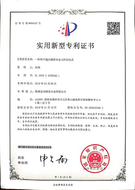 Chine Zhuzhou Gold Sword Cemented Carbide Co., Ltd. certifications